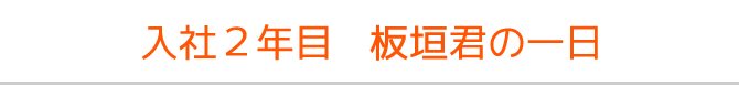 桑原君の一日 桑原君の一日