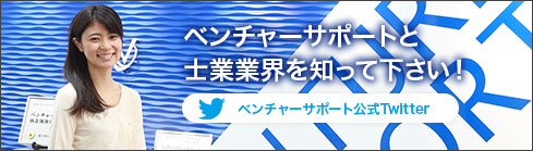 説明会/エントリー