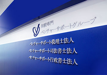 銀座事務所