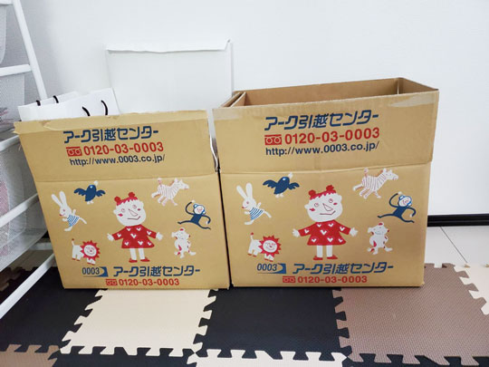 0213 引っ越しました ベンチャーサポート 0213 引っ越しました ベンチャーサポート