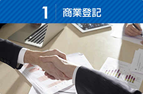 商標登記